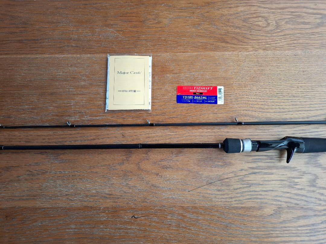 メジャークラフト　タイドリフト B662ML
