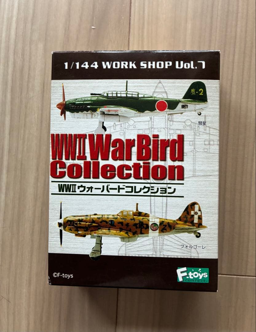 エフトイズコレクション　1/144 13種類