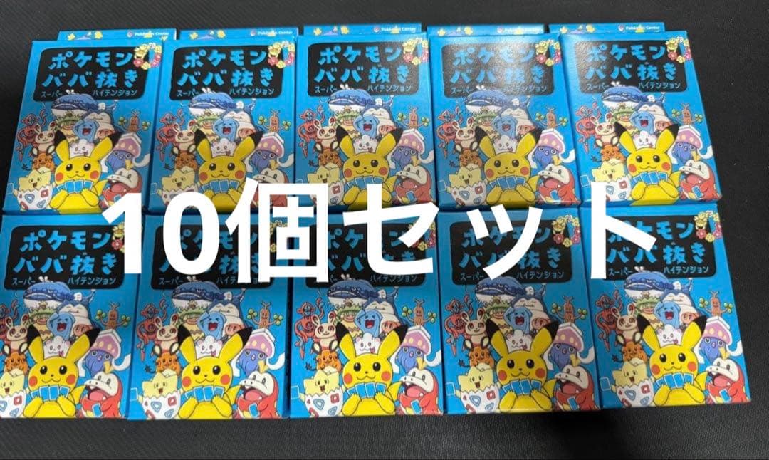 ポケモンババ抜き　スーパーハイテンション　青