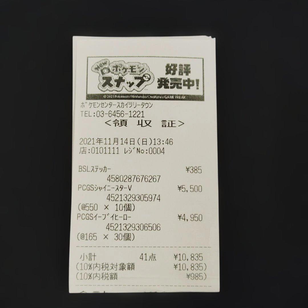 イーブイヒーローズBOX シュリンクなし 新品未開封 ポケモンカード