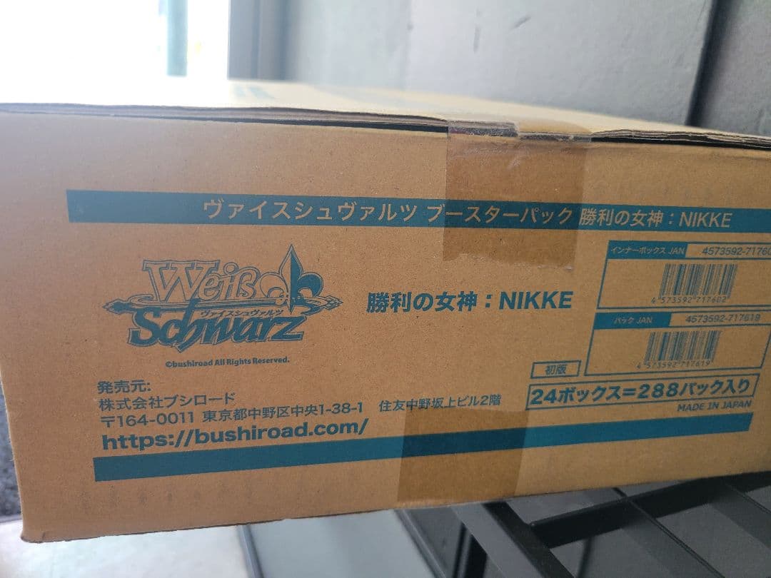 初版 勝利の女神:NIKKE カートン 未開封 24BOX ヴァイスシュヴァルツ