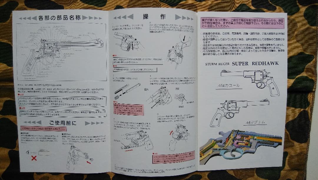 ガスガンタナカスーパーレッドホーク18才以上対象