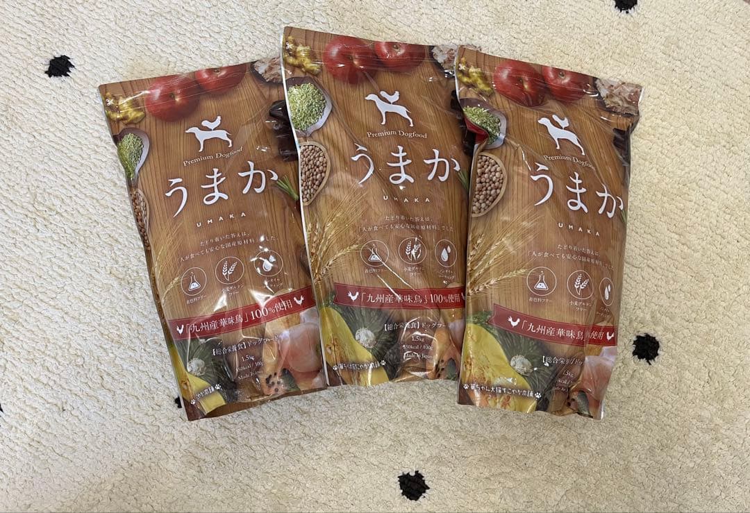 うまか ドッグフード　3袋