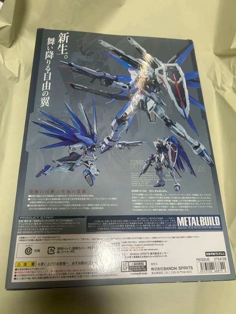 L BUILD フリーダムガンダム　concept2 新品、未開封