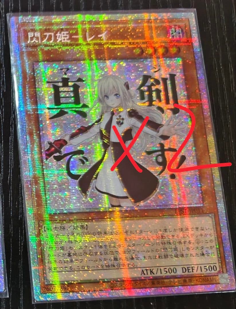 遊戯王 アジア版 閃刀姫レイ　スタンプエディション　プリシク 2枚