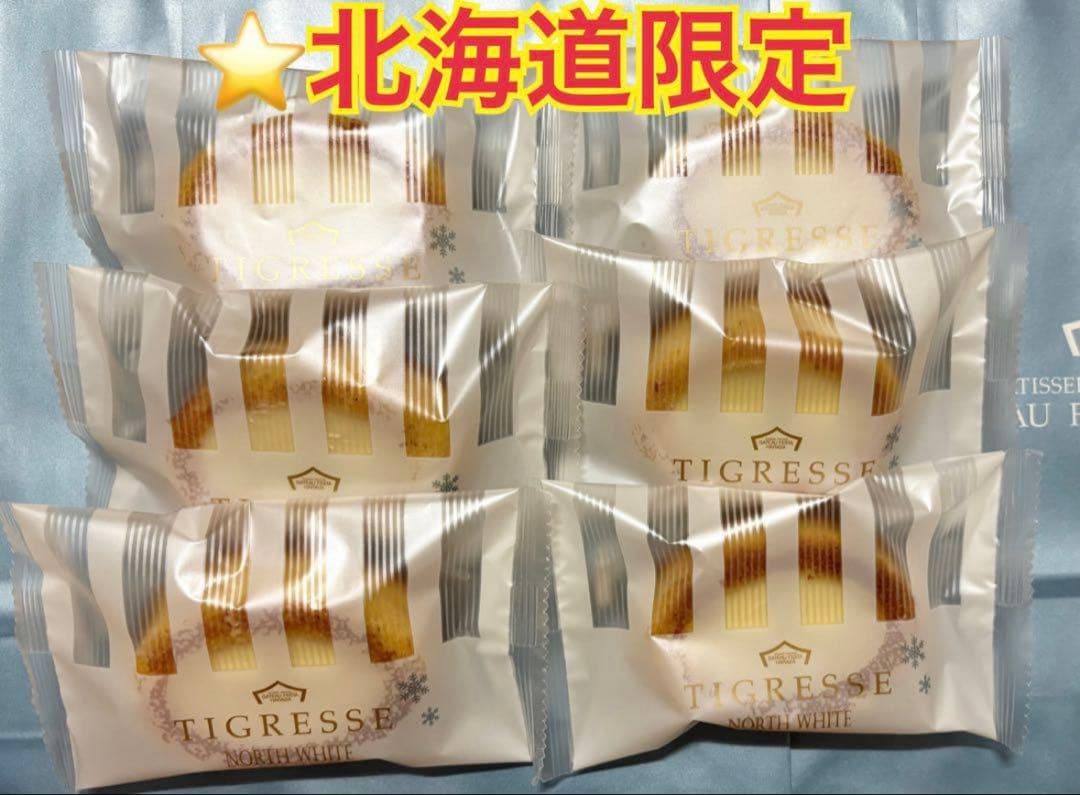 北海道限定　ガトーフェスタハラダ　ティグレスノースホワイト　6個×5セット