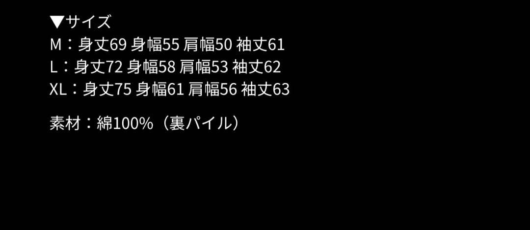 入手困難 激レア あのちゃん ano ニャンベーダーパーカー Lサイズ