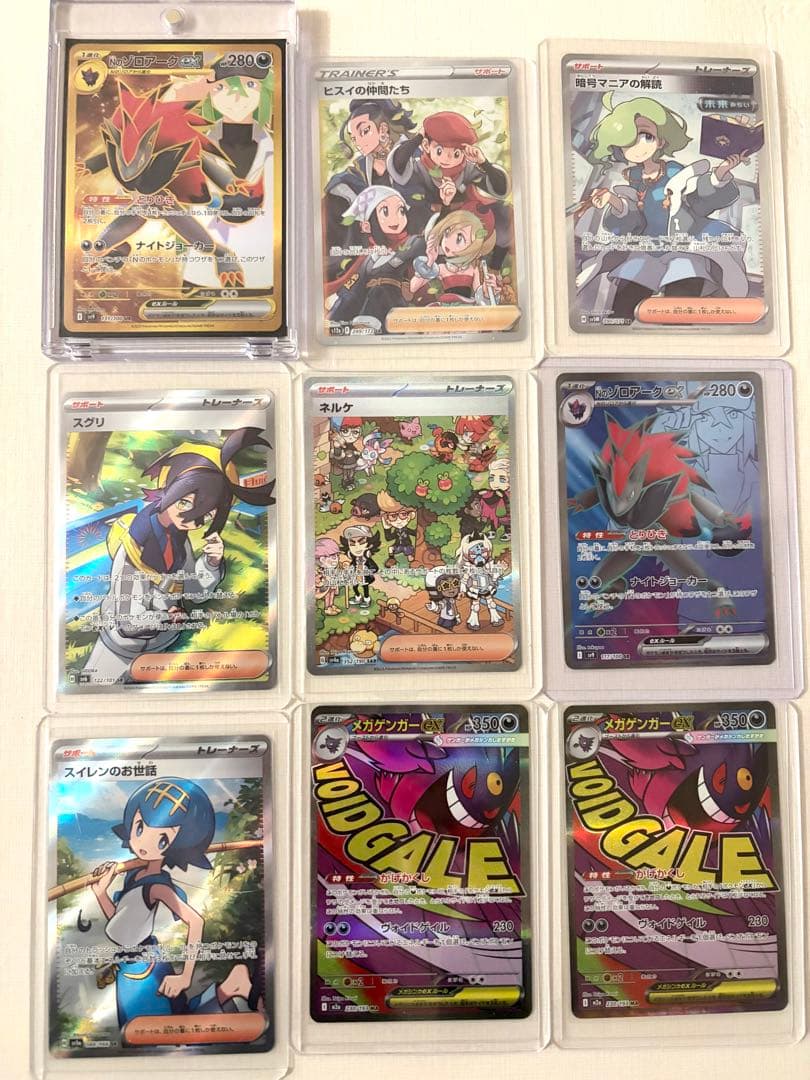 【引退品】　ポケモンカード　シングルまとめ売り