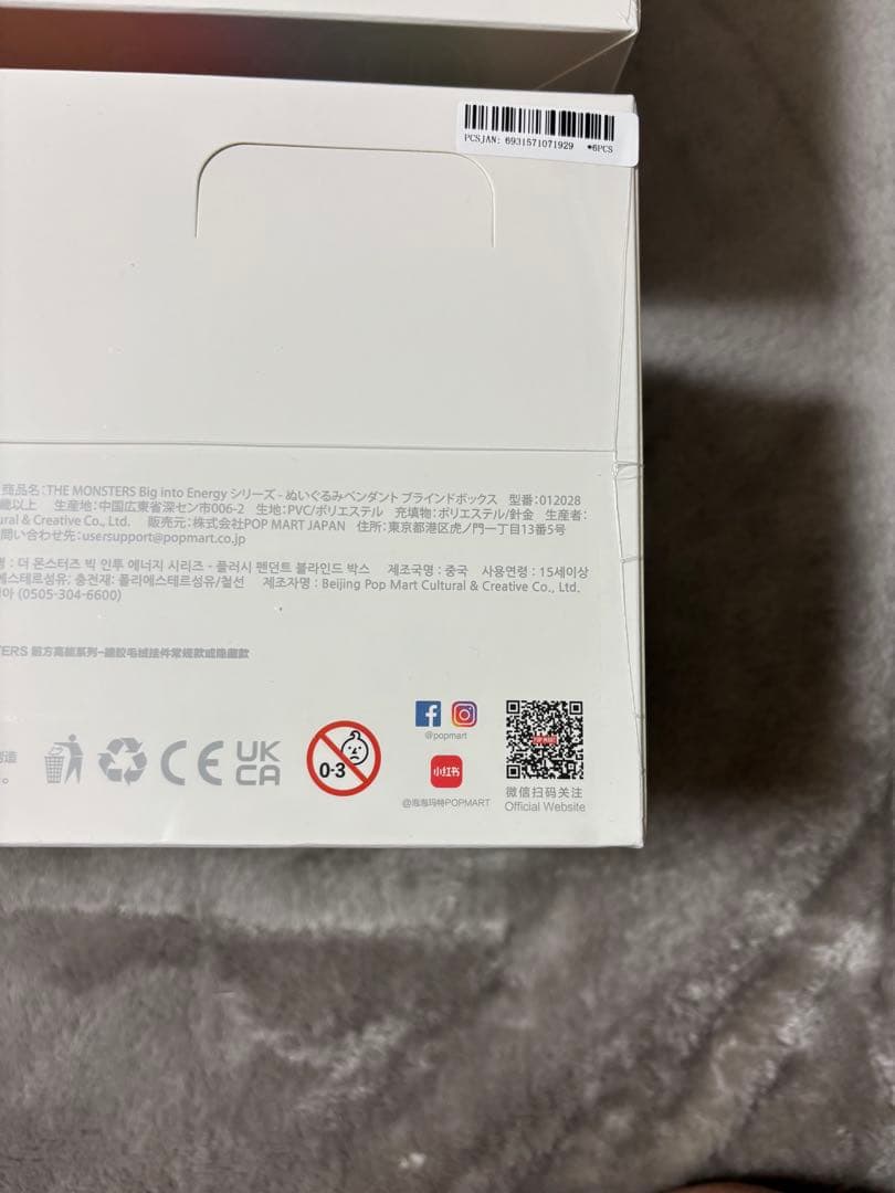 ラブブ V3 Big Into Energy Labubu ぬいぐるみ2ボックス