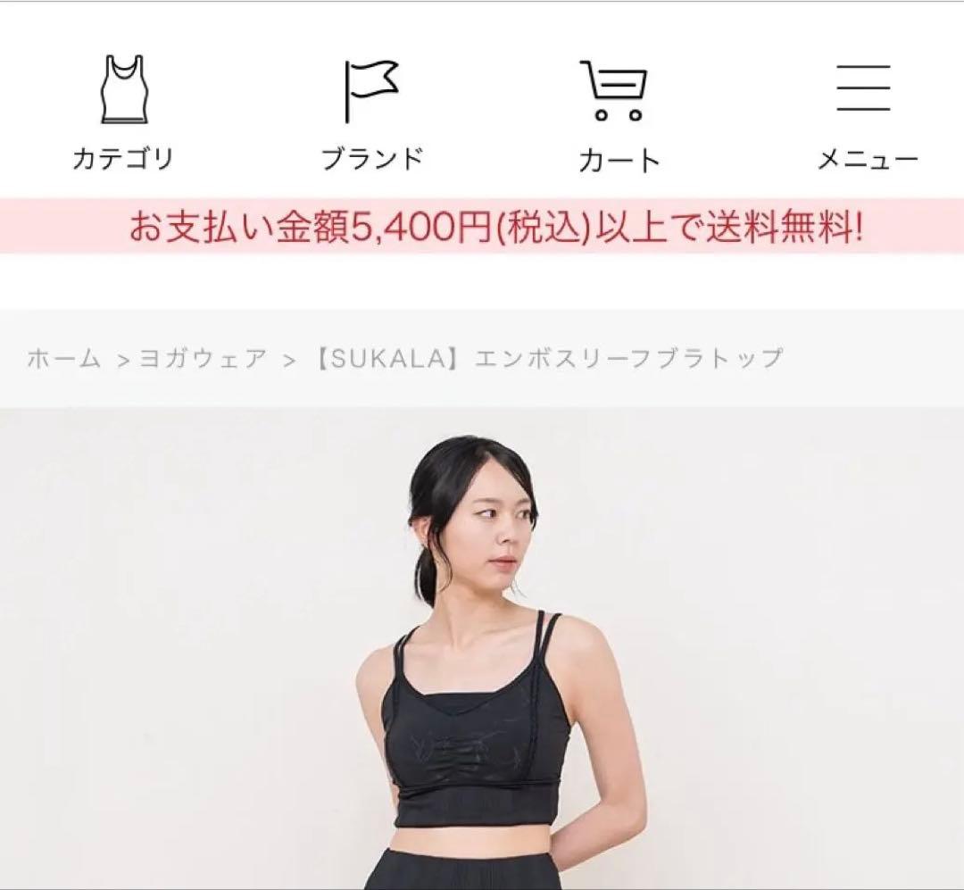 エンボスリーフブラトップ　SUKALA