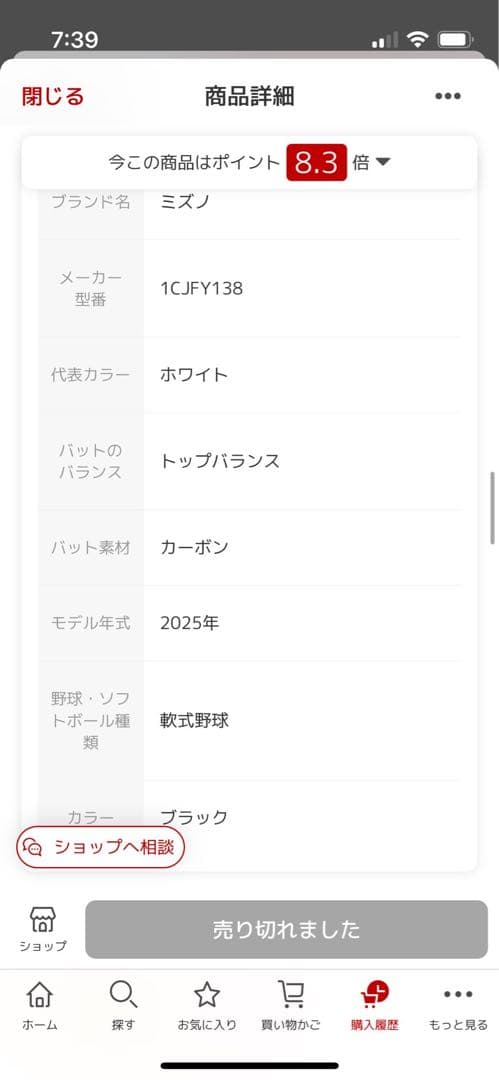 ウォーリアー FRP製 カーボンバット 80cm