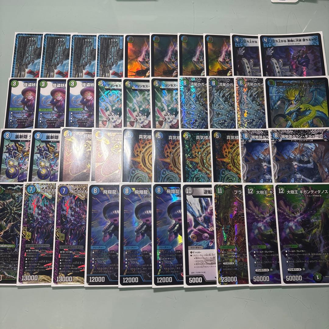 デュエルマスターズ　ペテンシーフシギバース