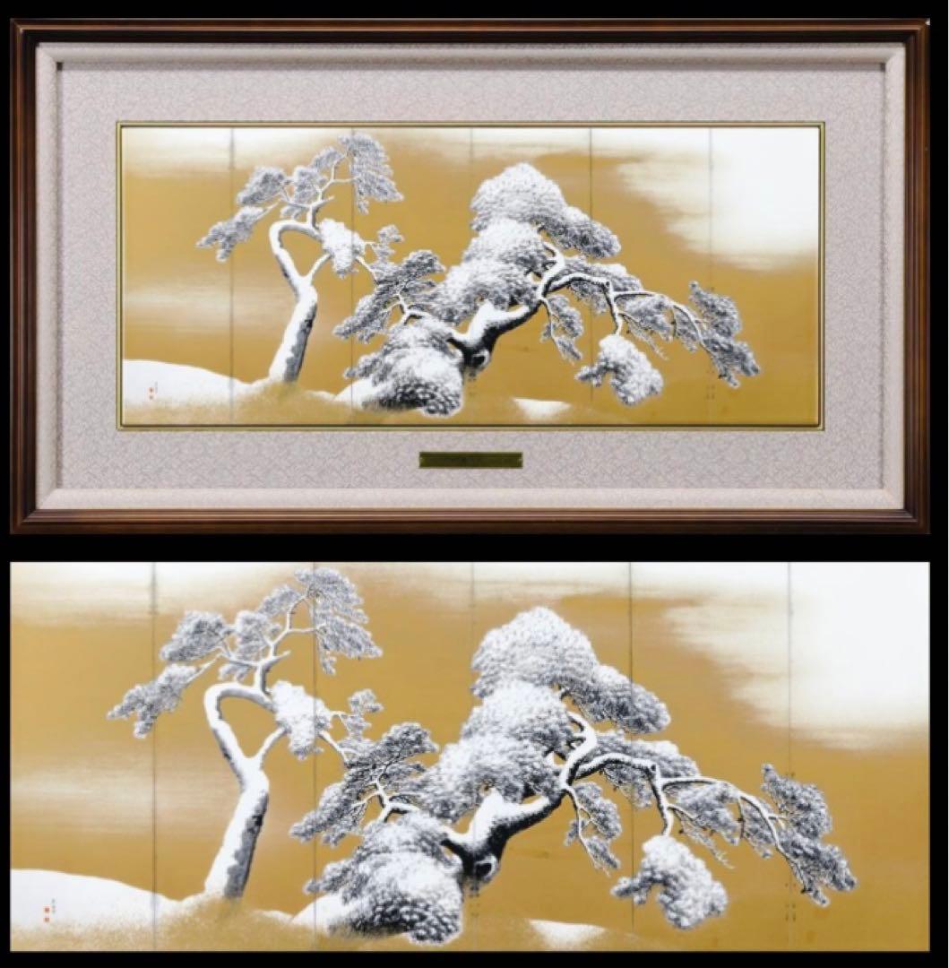 【真作】円山應挙 雪松図屏風