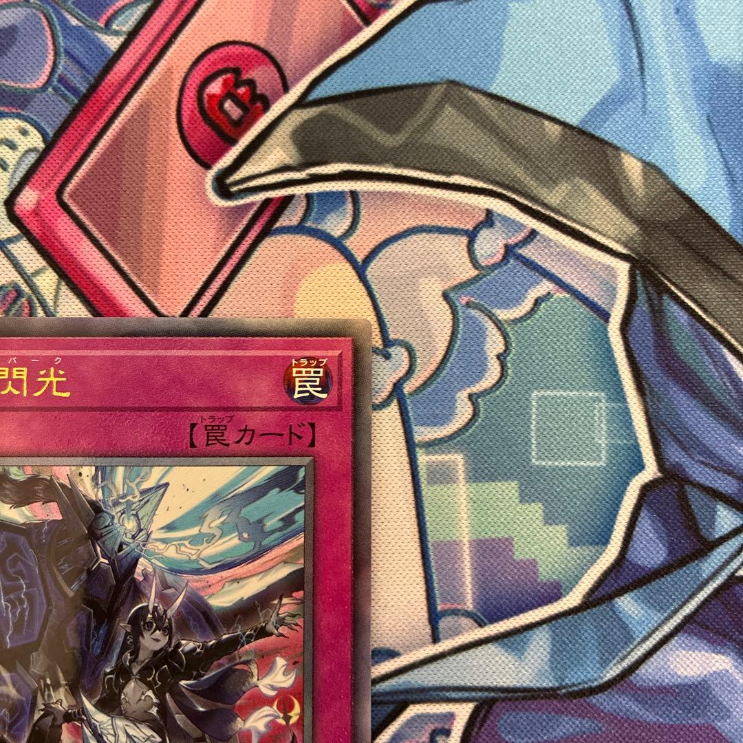 調和ノ天球竜 プリシク　ドミナス・スパーク レリーフ