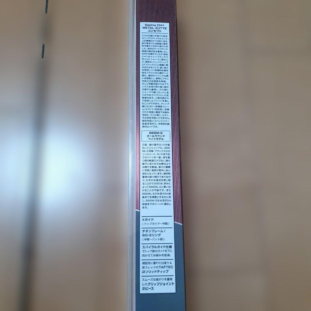 シマノ セフィアCI4+メタルスッテ B66M-S オールラウンドベイトモデル