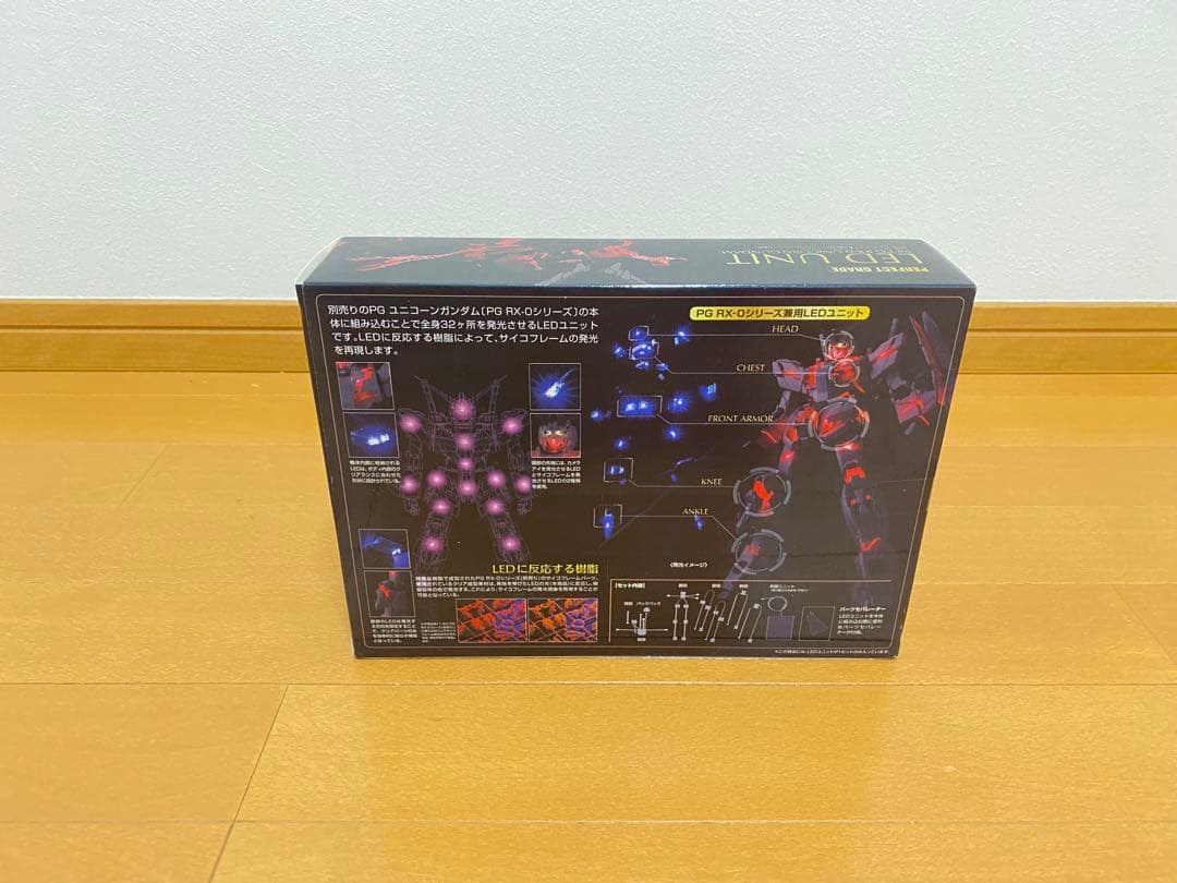 PGユニコーンガンダム（ファイナルバトルバージョン）・フルアーマーパーツ・LED