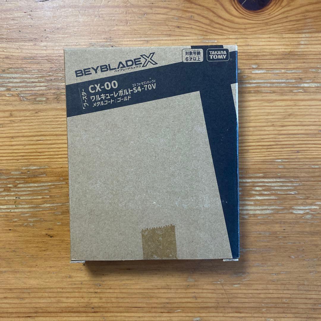 ワルキューレボルトS4-70V BEYBLADE X ベイブレードX 新品未使用