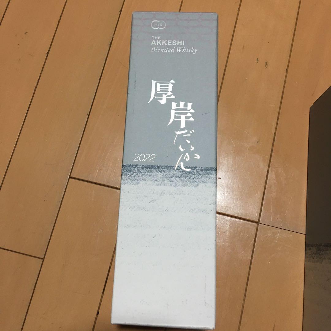 厚岸 ブレンデッド ウイスキー