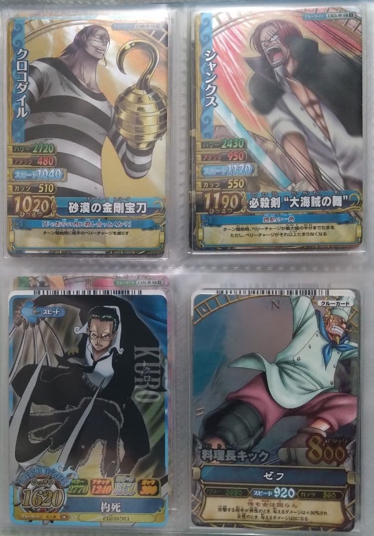 ワンピース　ワンピーベリーマッチ