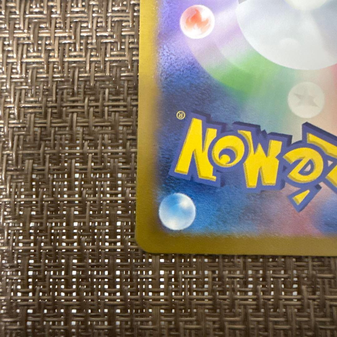 ミロカロスex sar 131/106 美品