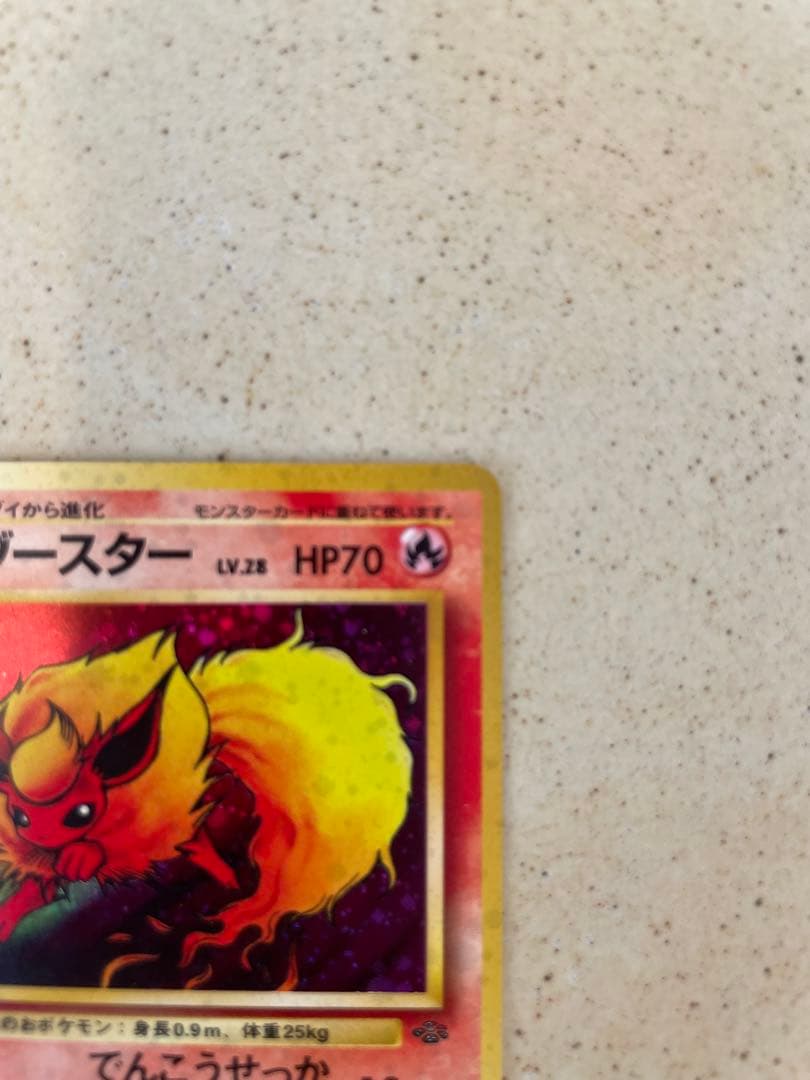 ポケモンカード　ブースター 旧裏