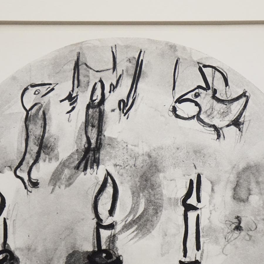 マルク・シャガール エルサレムの窓 絵画 美術 芸術 額装 美術品 アート