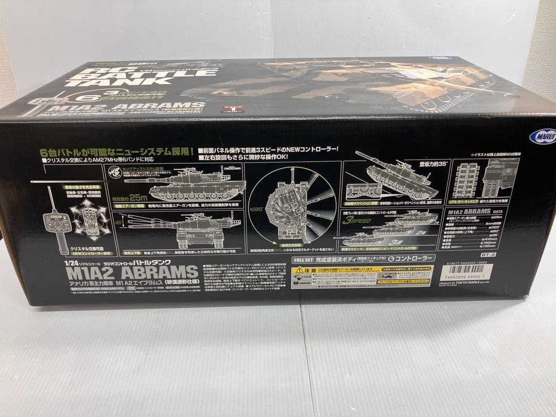 【美品】1/24 RC バトルタンク M1A2 ABRAMS 砂漠迷彩仕様