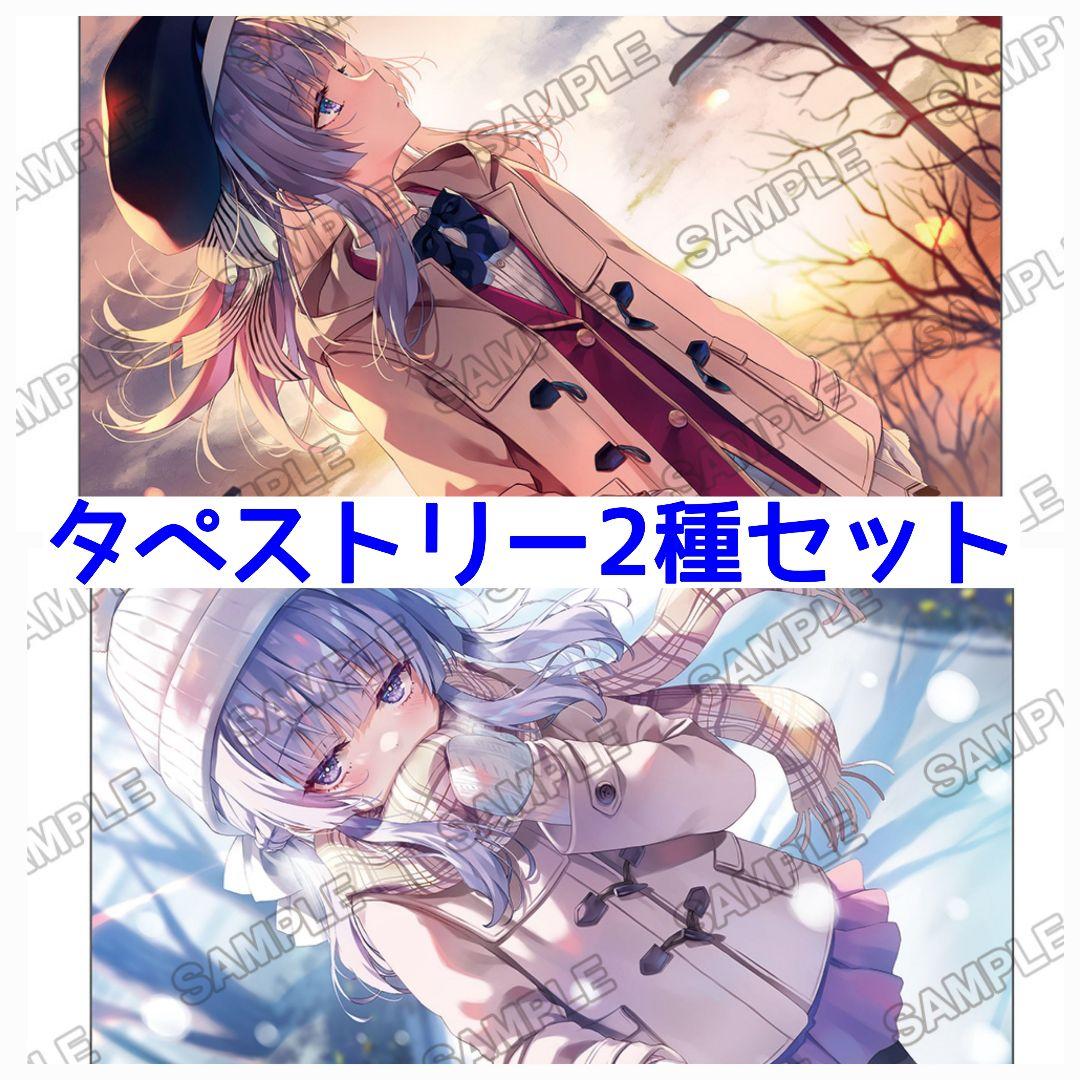 ようこそ実力至上主義の教室へ２年生編　タペストリー　2種　坂柳