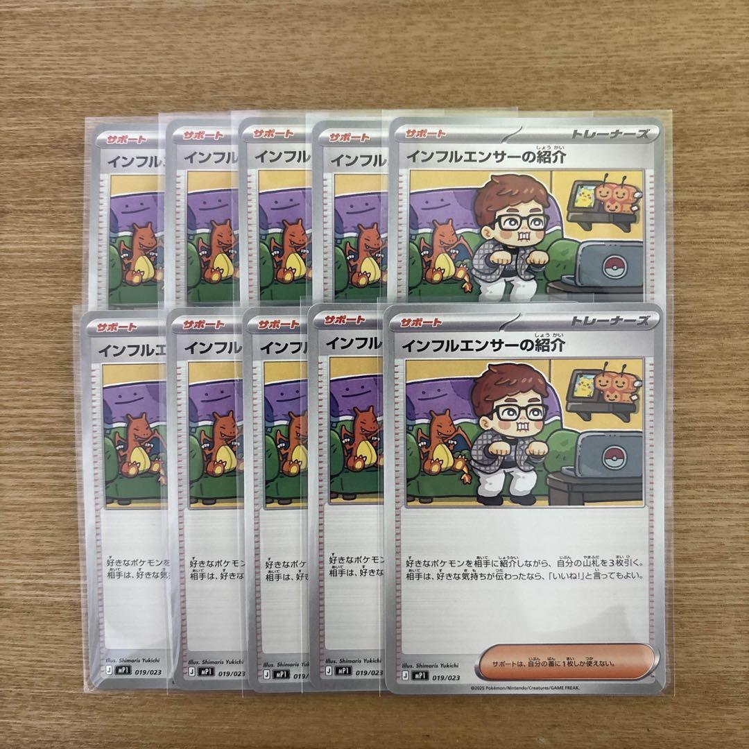 インフルエンサーの紹介　20枚　コロちゃお　ヒカキン