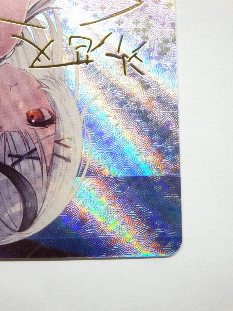 M1436 ホロカ 沙花叉クロヱ SEC サイン ホロライブカード