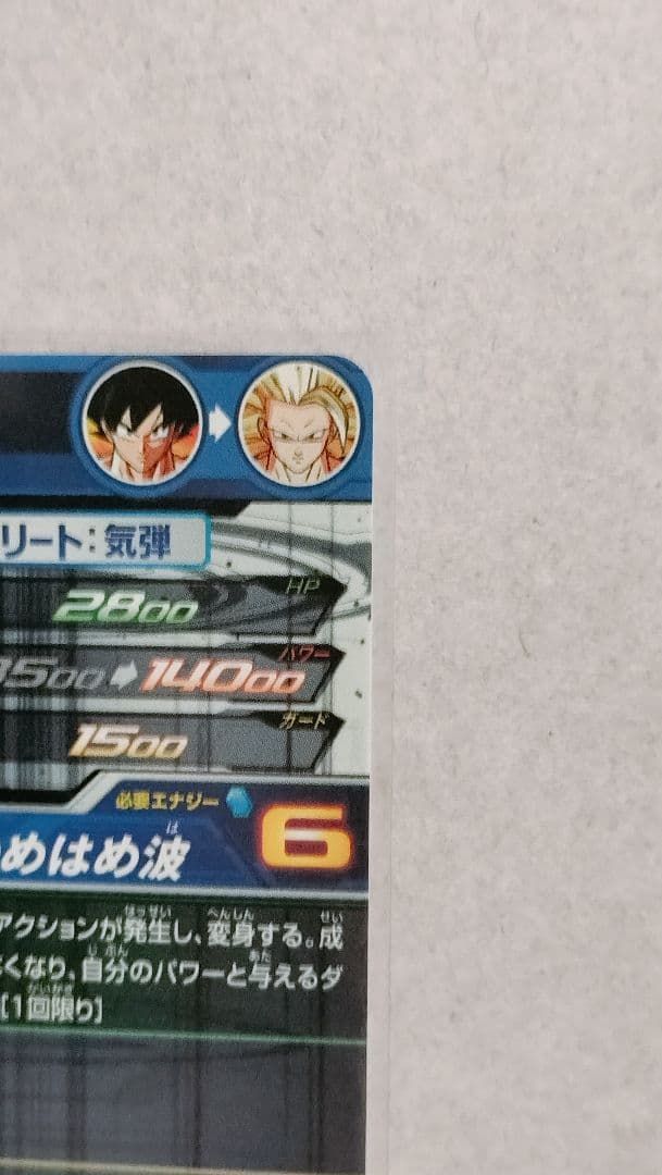 ドラゴンボールヒーローズ 孫悟空 SECカード BM11-SEC3