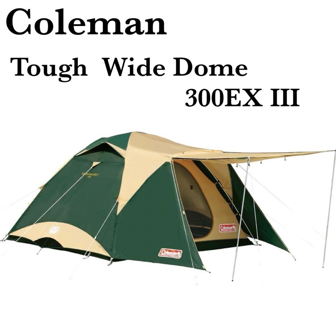 コールマン タフワイドドーム300EX3 ドームテント 4〜6人用