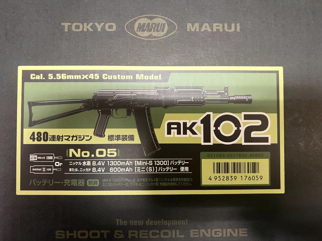 TOKYO MARUI 次世代電動ガン AK102　ケース・付属品多数