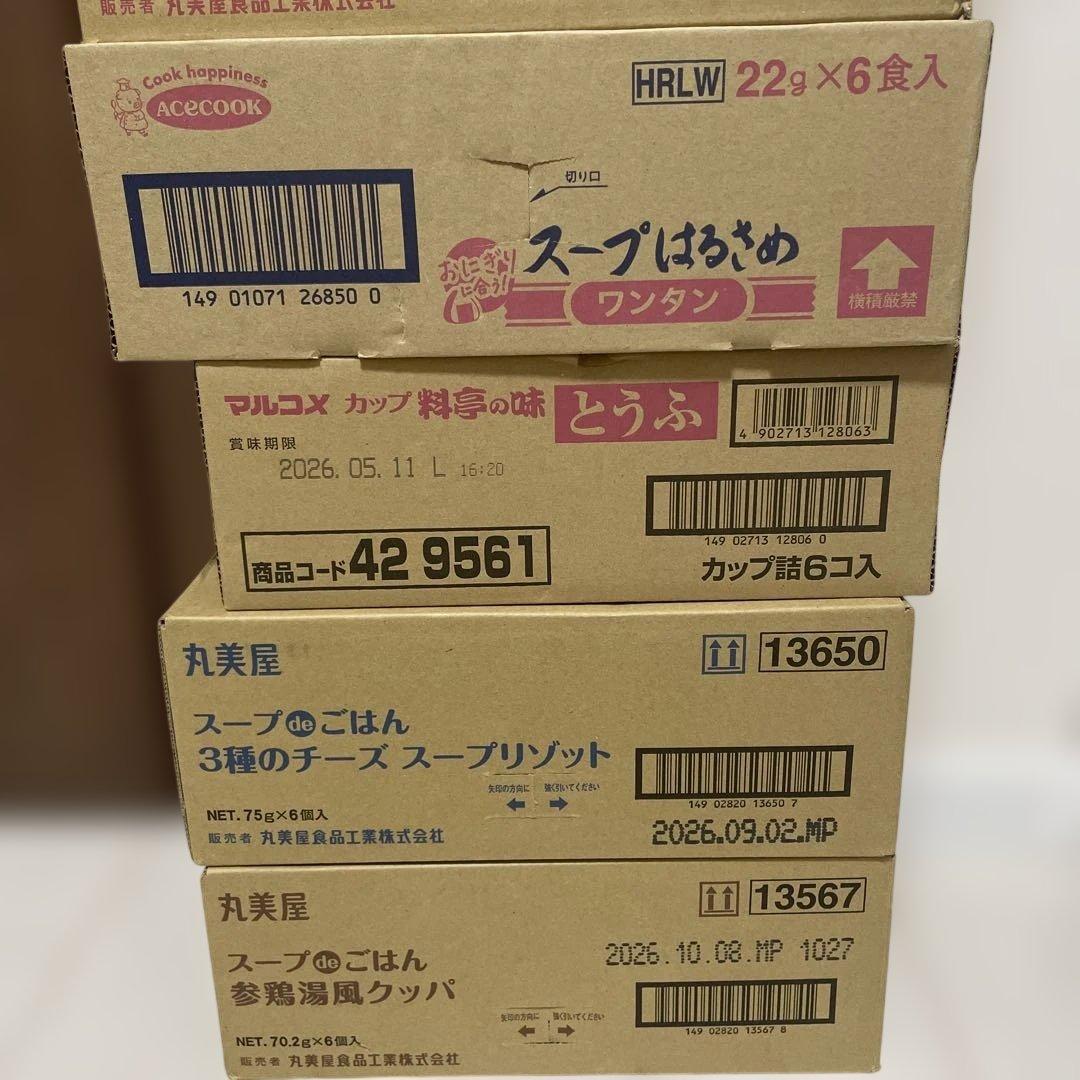 インスタント食品10箱まとめ売り（A）