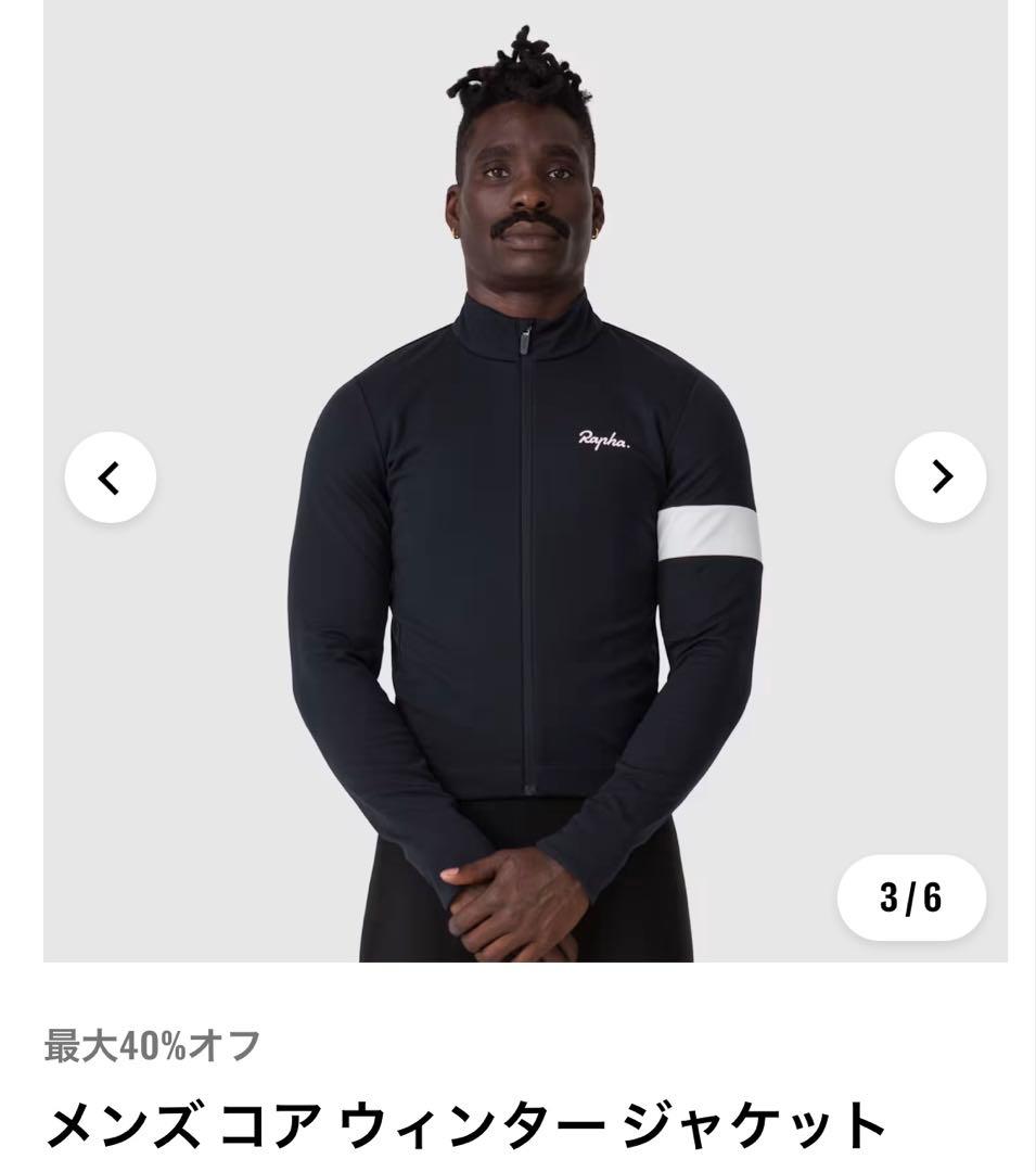 新品未使用Rapha コア ウインター ジャケット ブラックXL