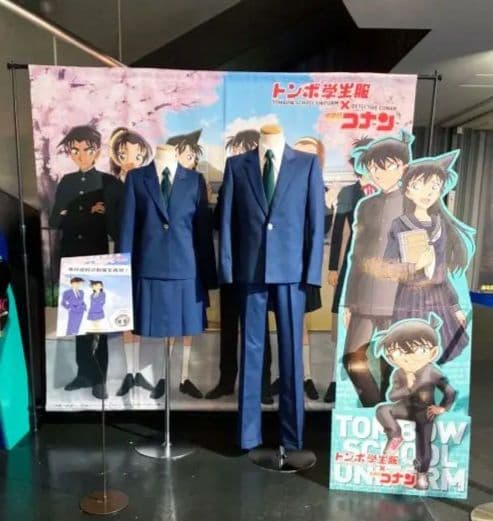 名探偵コナン　非売品　帝丹　制服　コスプレ　アニメ　当選品 トンボ学生服　レア