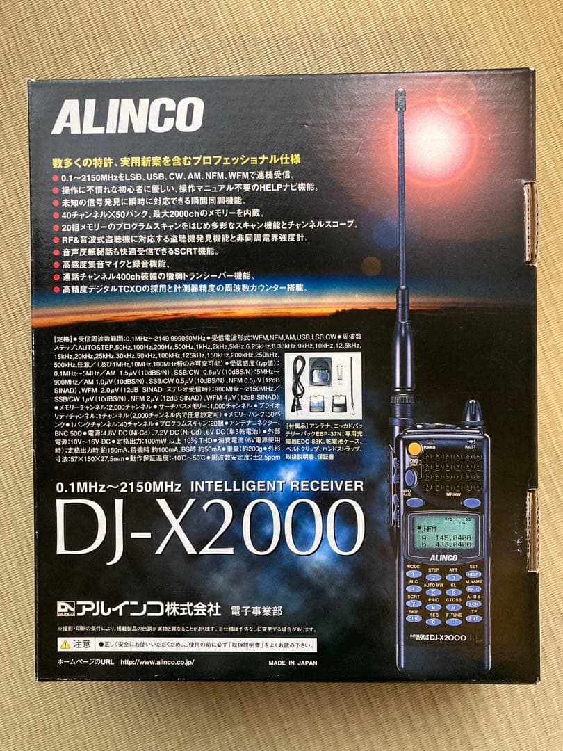 ALINCO DJ-X2000 受信機