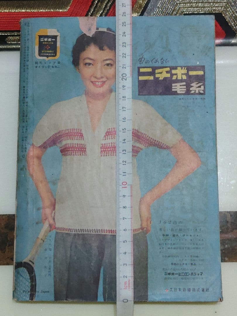 きもの全集　主婦と生活　昭和33年　着物　和服　図解教科書　可愛い着物写真・挿絵