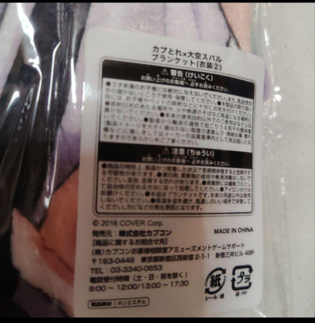 大空スバル、姫森ルーナ、グッズ　他