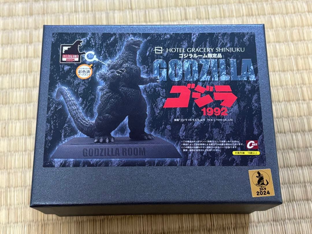 特撮大百科　ゴジラ1992 ゴジラルーム限定品