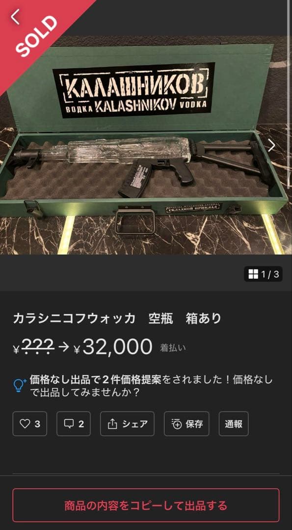 ⭐️カラシニコフ⭐️ウォッカ⭐️ライフル⭐️希少⭐️空ボトル⭐️空瓶⭐️箱⭐️ラドガ⭐️送料無料⭐️