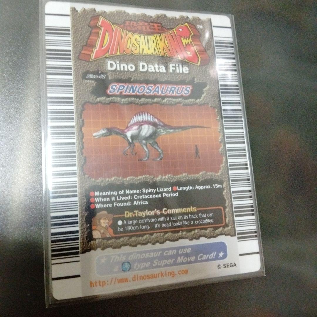 【値下げ交渉可】恐竜キング  第1紀 スピノサウルス 海外版
