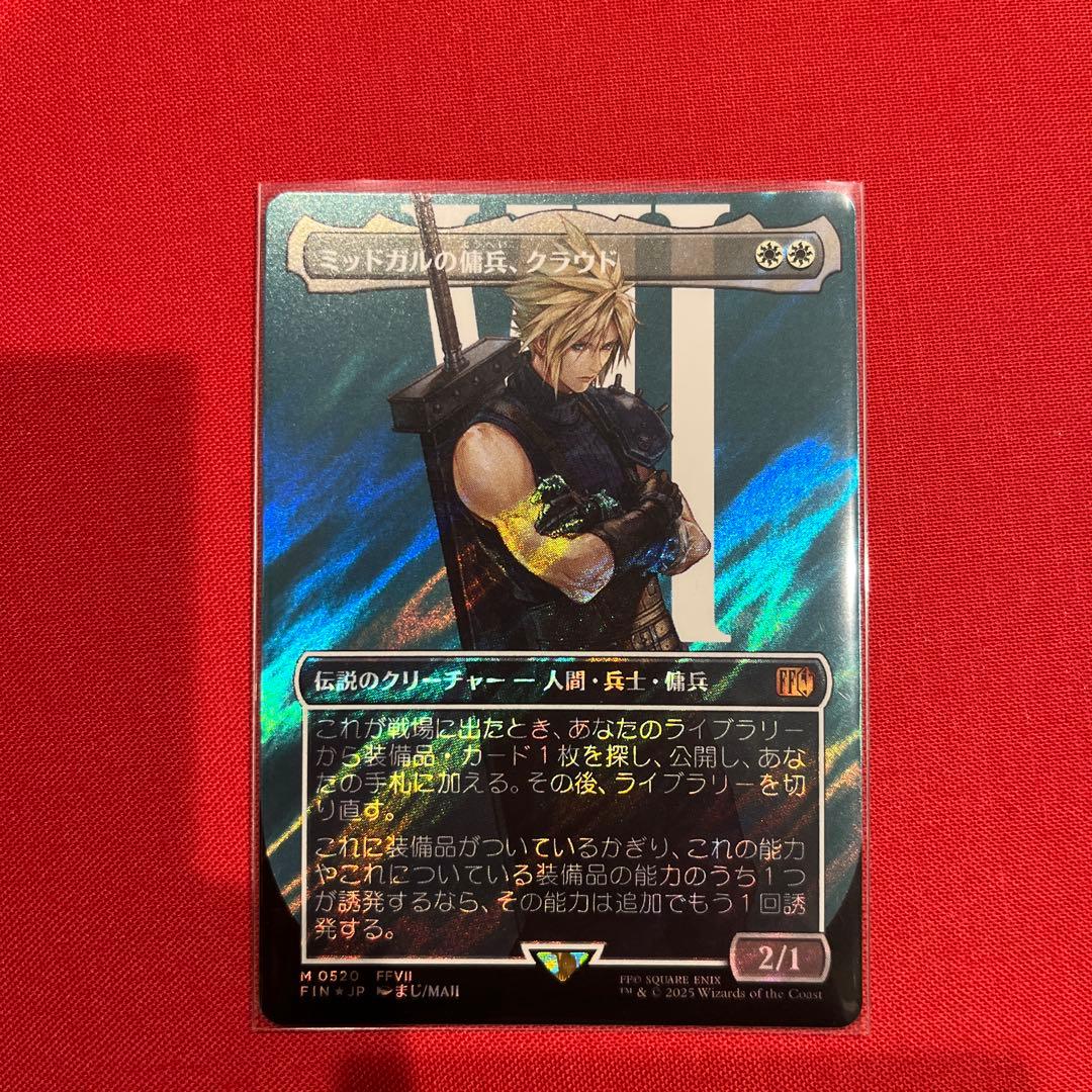 【サージFoil】ミッドガルの傭兵、クラウド