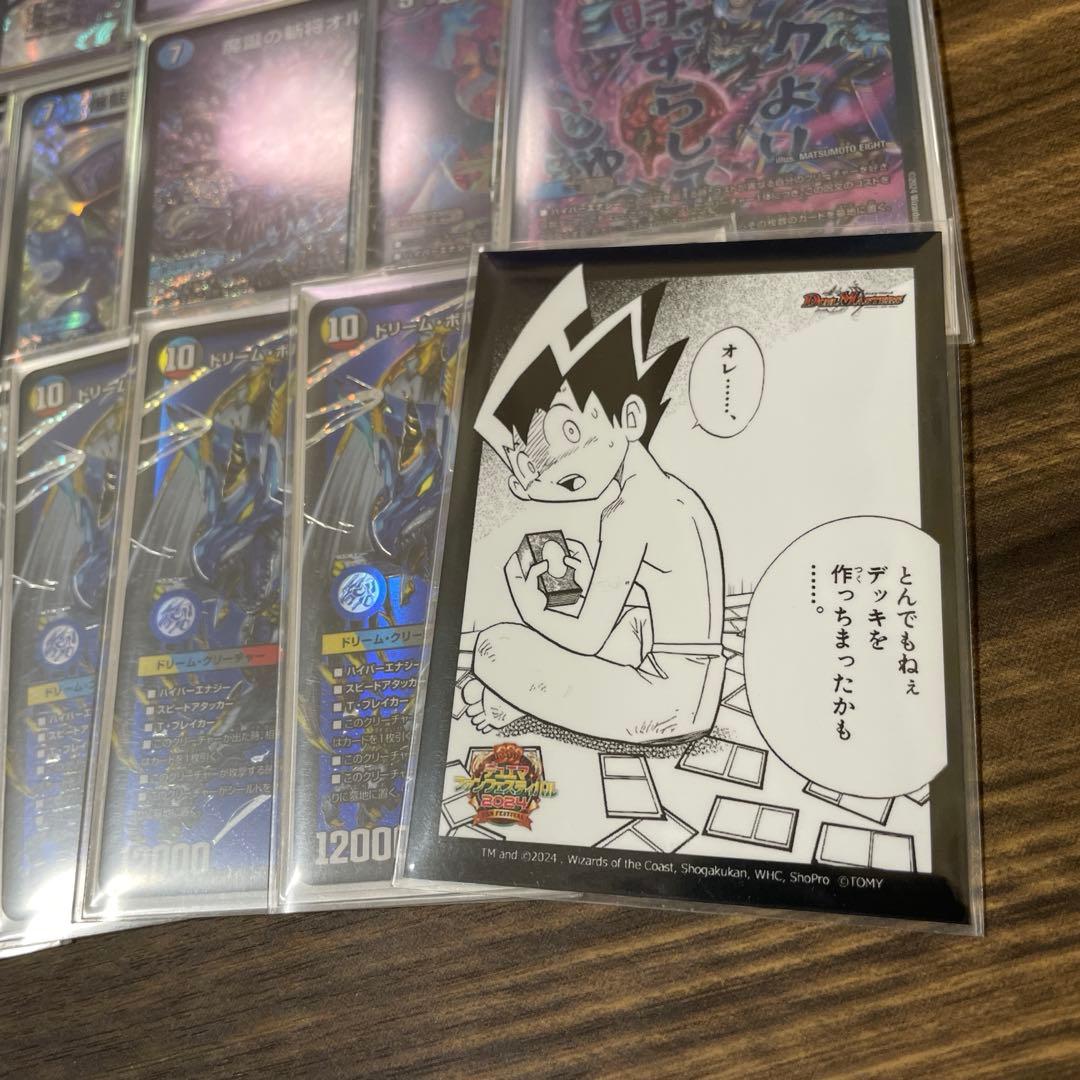 オボロティガウォック　デッキ