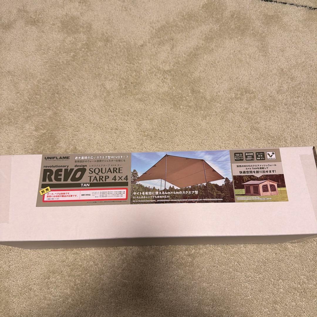 新品未使用　UNIFLAME REVOスクエアタープ 4×4