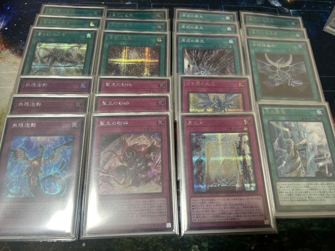 原石青眼　構築済み　高レアリティ