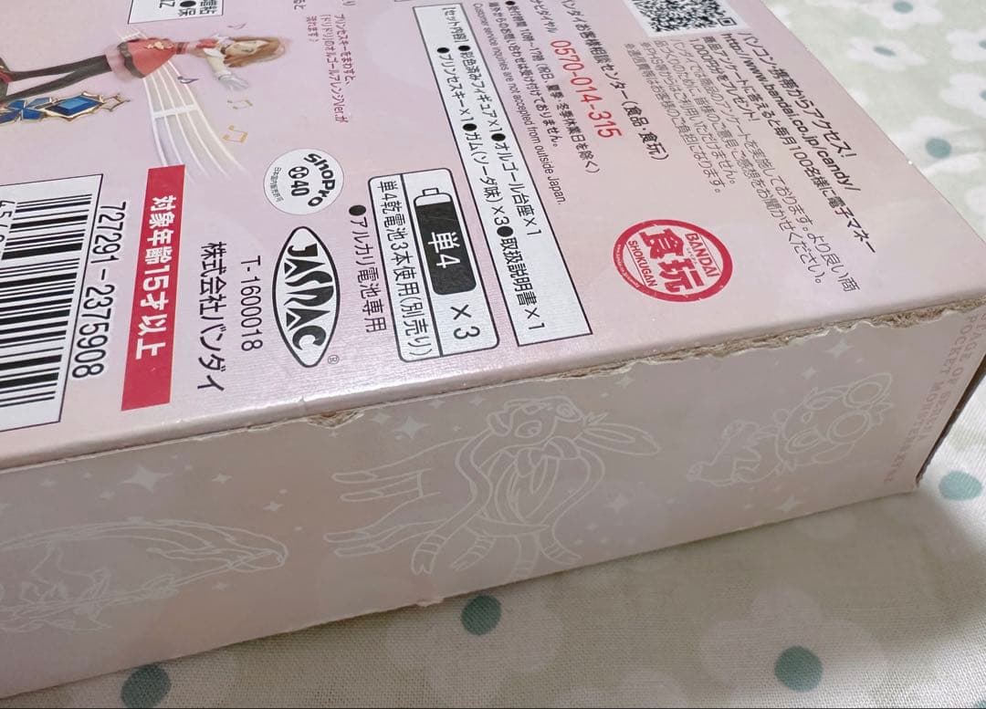 【追加】セレナのステージ ポケットモンスターXY＆Z オルゴール ドリドリCD