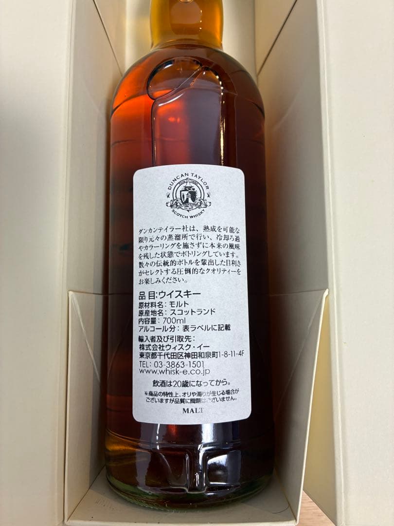 【新品未開封】ハイランドパーク2005