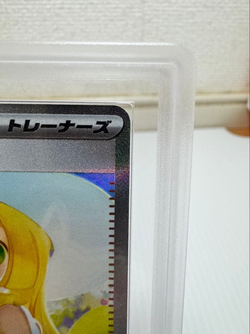 れ*☆様 リーリエの決心 SAR ARS10 鑑定書付き