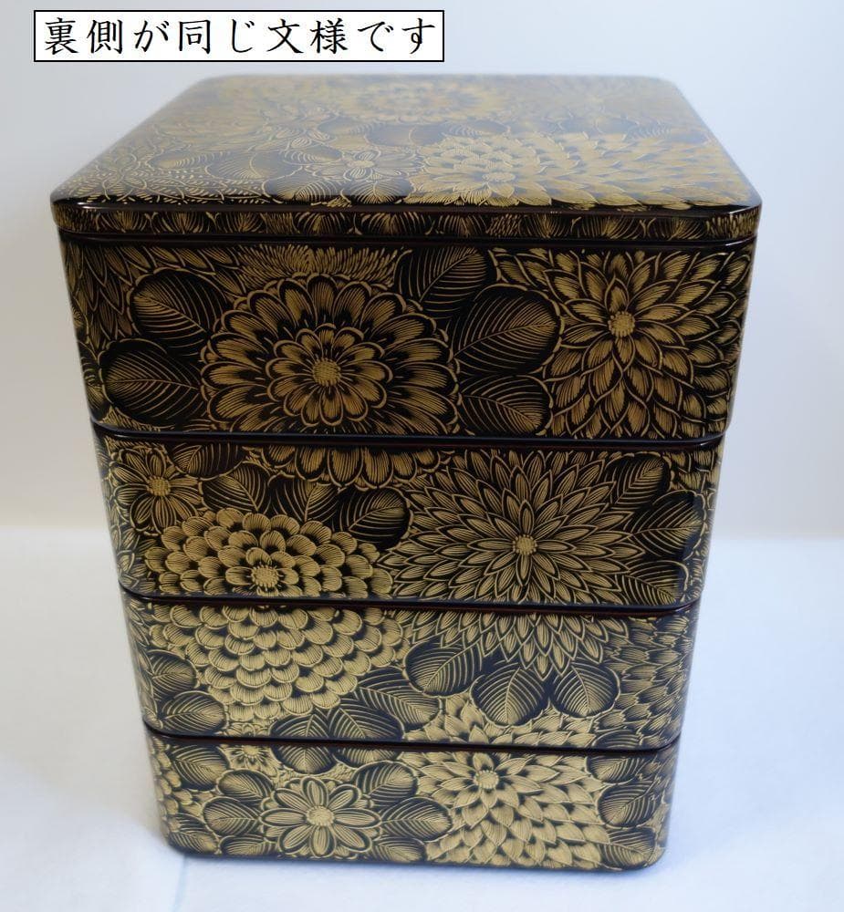 未使用 輪島塗 沈金菊文様 四段重箱